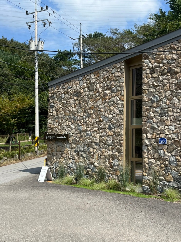 경기 의왕 청계산 브런치카페, 올드반야드. 경기 의왕 청계산 브런치카페, 올드반야드.