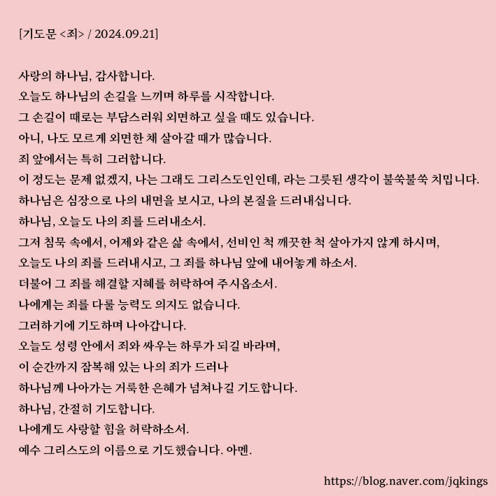  열왕기하 10장 1-17절 매일 죄와 싸워야 합니다