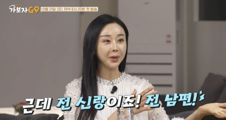 <b>함소원</b>의 <b>재결합</b> 예측과 새로운 인연: MBN '가보자GO' 선공개... 