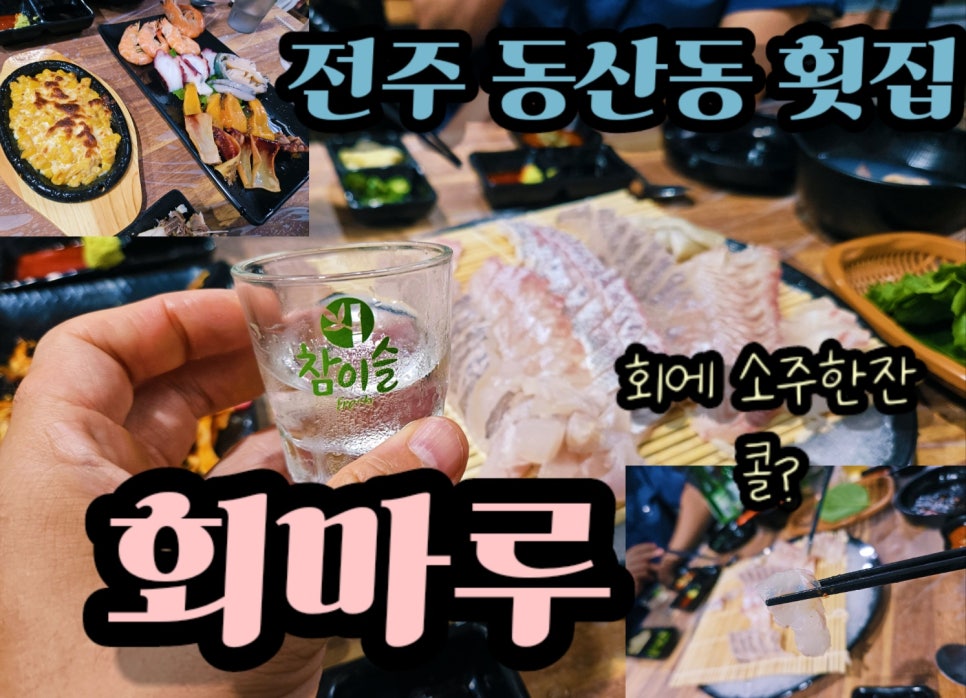 회마루 사진 1