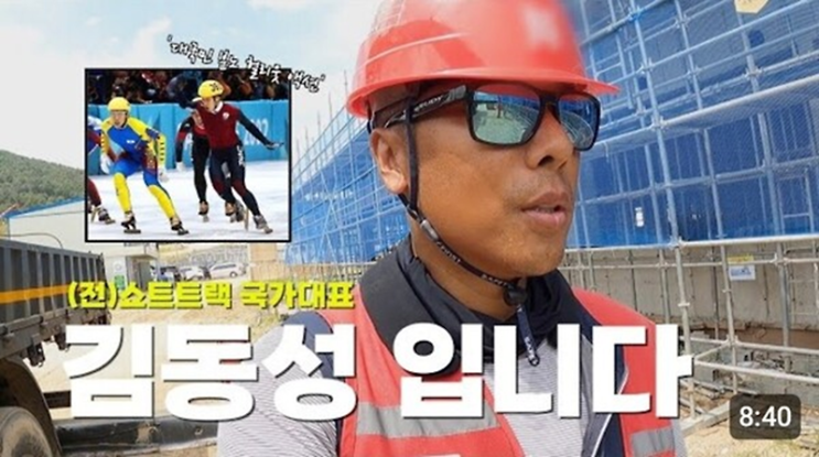 올림픽 메달리스트 <b>김동성</b>, <b>양육비 논란</b>으로 법적 분쟁 중