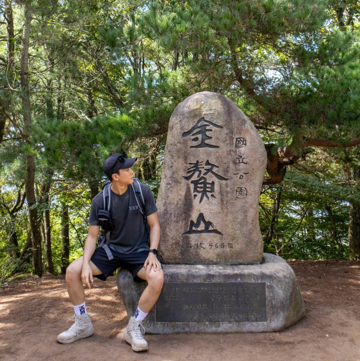  경주 남산 등산 코스 정상 금오봉 삼릉 최단코스