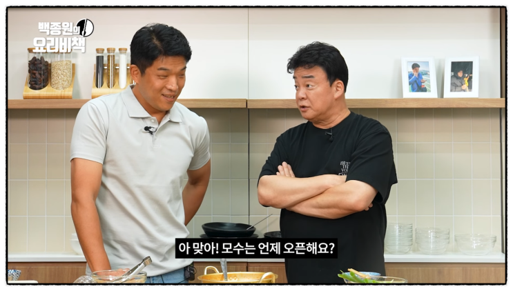  모수 서울 한국 유일의 미슐랭 3스타 레스토랑 재오픈