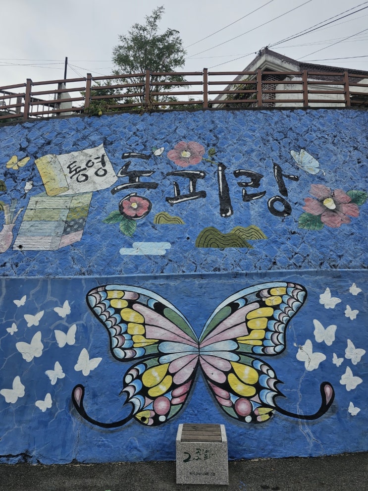  통영 가볼만한곳 동피랑 동포루 전망대