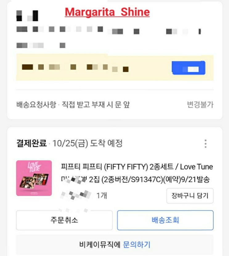 <b>피프티</b><b>피프티</b> 미니앨범 2집 좋아요/ 어트랙트 관련주/예스24