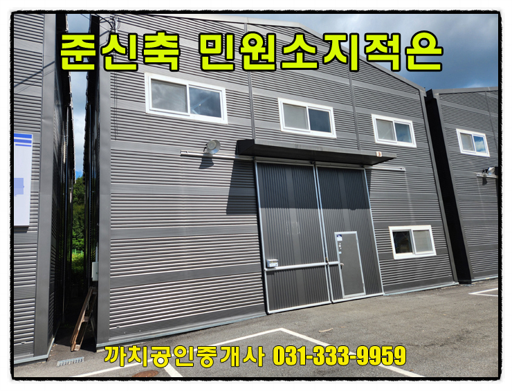  59평 민원소지적은 위치의 경기도 광주시 매산동 공장 월세 임대