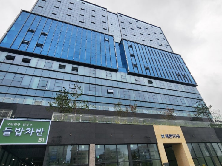  화성시 신동탄 헤센it타워 유리 창문 열차단 햇빛차단 썬팅 필름