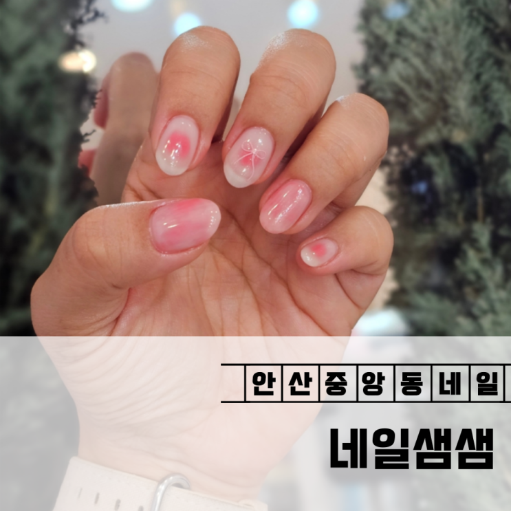  안산 중앙동 네일 추천 네일샘샘에서 가을맞이 시럽 네일