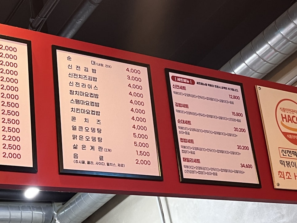 신전떡볶이 성서점 사진 6