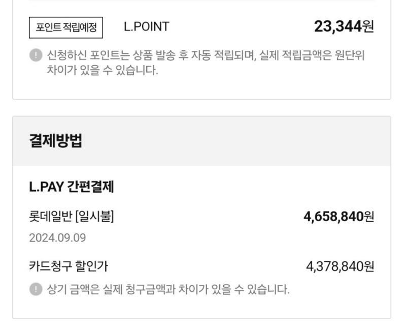 세라젬v7 구매가격(리퍼X, 신제품 체감가 411만 5천원)