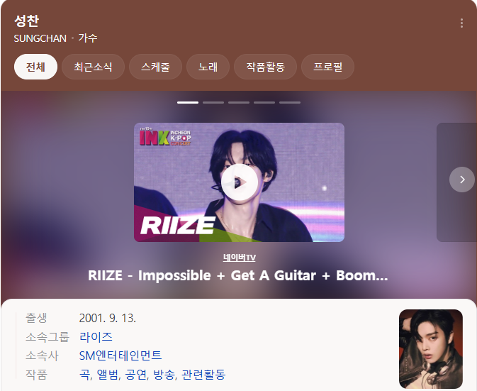 RIIZE Sungchan Saju Analysis