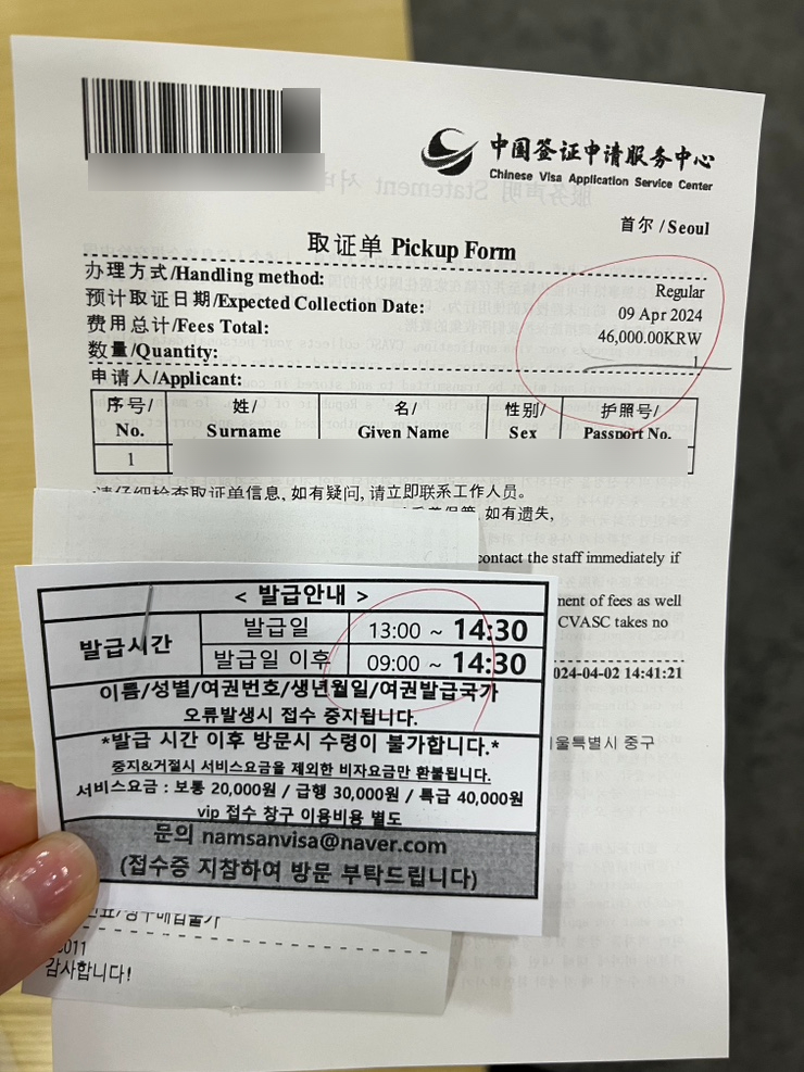  안만들면 손해인 중국 비자 할인카드 50% 페이백 우리 ONE 체크 국제 ATM 혜택 | 발급 소요기간