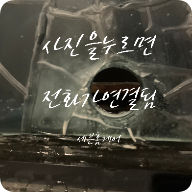 유리타공 전문업체(feat. 온수 보일러배관 200파이가능)