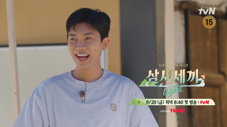 OTT 예능 추천 삼시세끼 라이트 정주행 시리즈 순서 OTT 예능 추천 삼시세끼 라이트 정주행 시리즈 순서