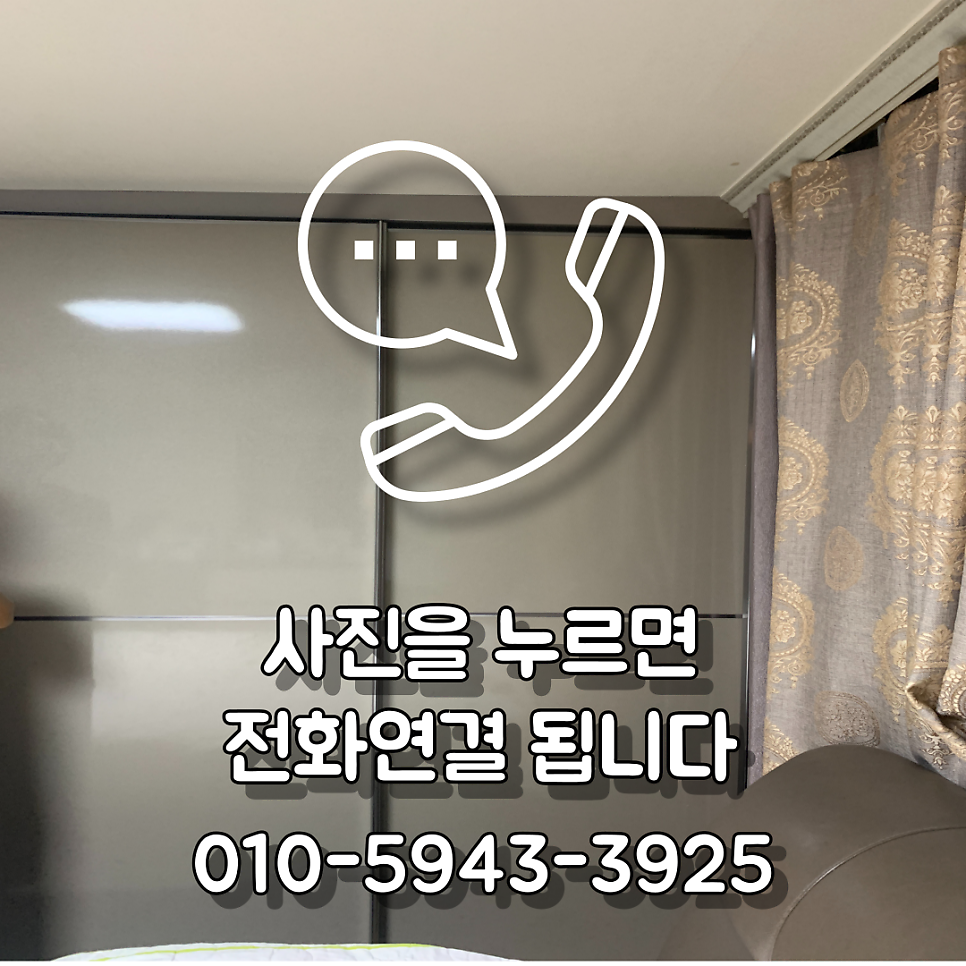 강남서초 붙박이장고장수리 붙박이장롤러수리