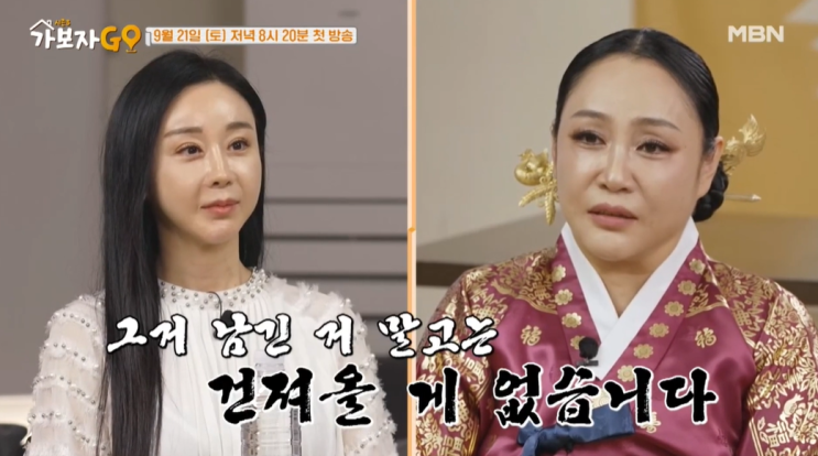 가보자고 <b>함소원 무속인</b> 무당 충격 발언 "행복한 재결합은... 
