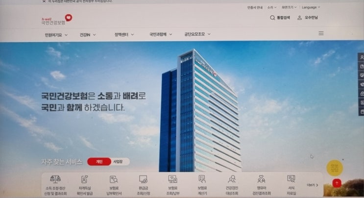  개인사업자 건강보험료 분할납부방법(장단점 정리)