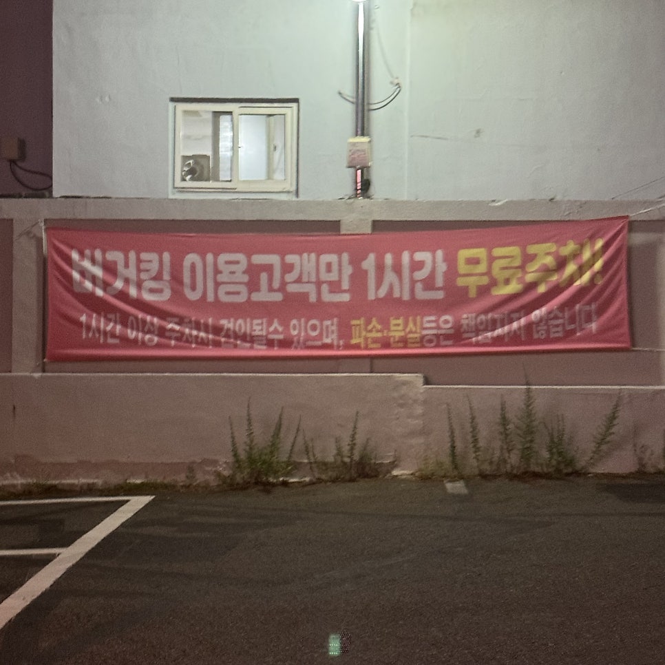 버거킹 부산대신FS점 사진 4