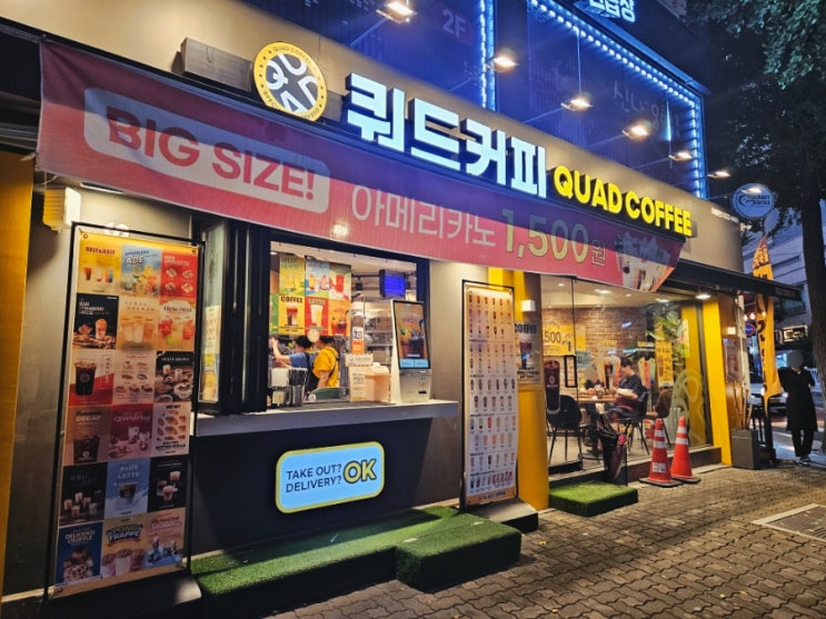  경찰병원역 커피: 쿼드커피 가락시장역점, 디저트도 좋아요