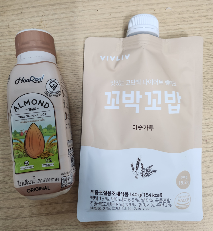  스위치온 다이어트 1일차 후기 내가보려고 쓴 기록