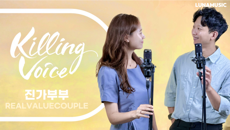  일반인녹음스튜디오 '루나뮤직'에서 셀프축가 녹음하고 왔어요