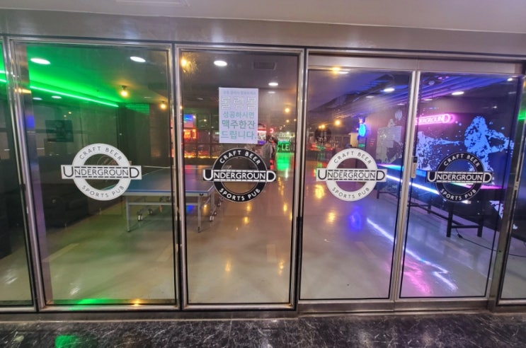  내돈내산 강남역 생맥주맛집 언더그라운드 맥주,호프