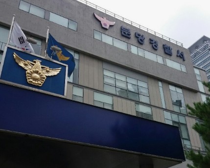 <b>대치동</b> 흉기난동 예고글 <b>경찰</b> 추적중