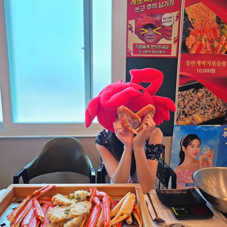  강원도 주문진 맛집 추천 주문진 대게 신대게나라