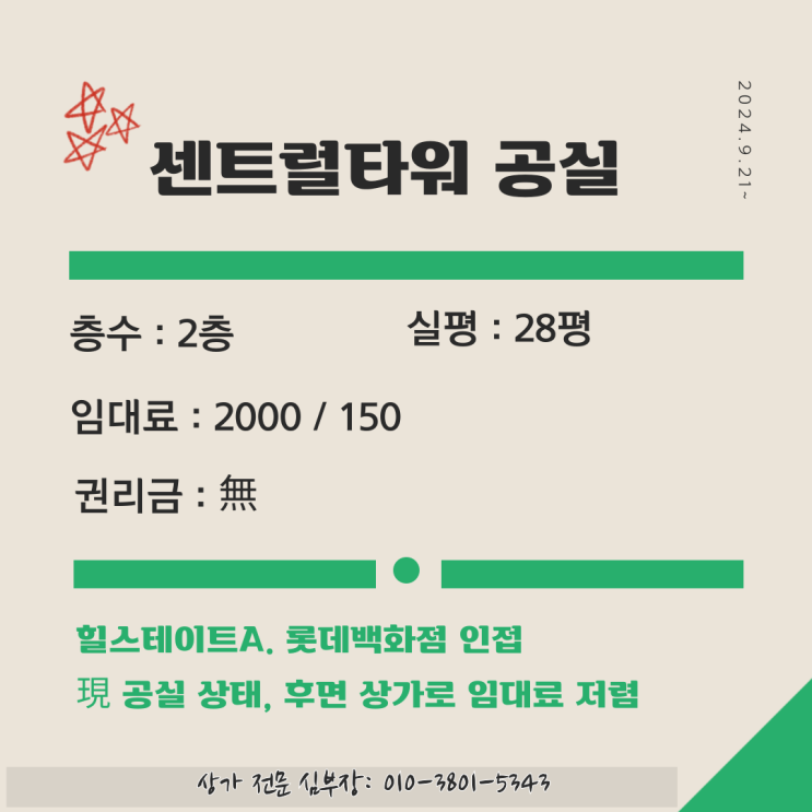 안산 중앙동 공실 상가 임대, 무권리 조건으로 바로 입점 가능 안산 중앙동 공실 상가 임대, 무권리 조건으로 바로 입점 가능