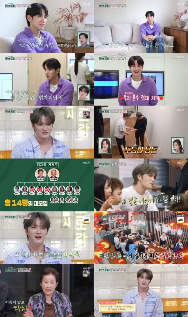 [방송리뷰] '편스토랑' <b>김재중 결혼</b> 찬반 토론 벌인 5명의... 