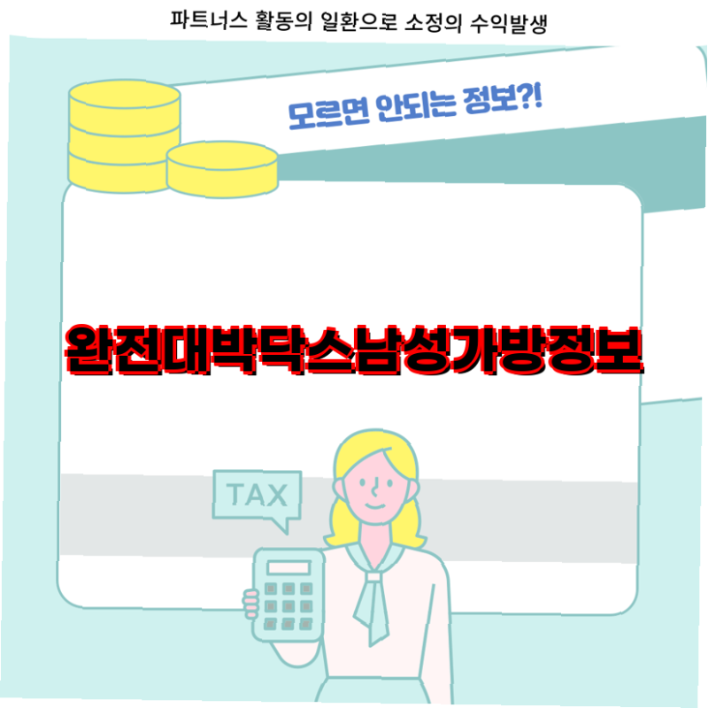 완전대박 닥스남성가방 정보 타탄 맥스 서류가방부터 블랙 로고 클러치백까지 알아보기  닥....