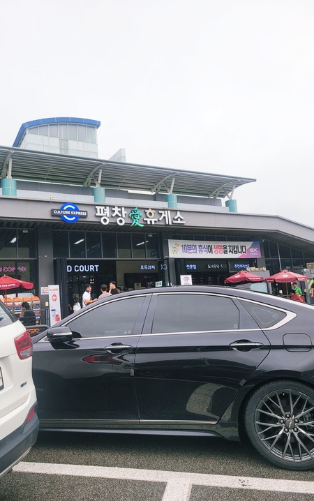  [강원도 강릉] 평창휴게소(강릉방향) / 강릉 올림픽 뮤지엄 / 베이커리 가루 (입암점) - 내돈내산