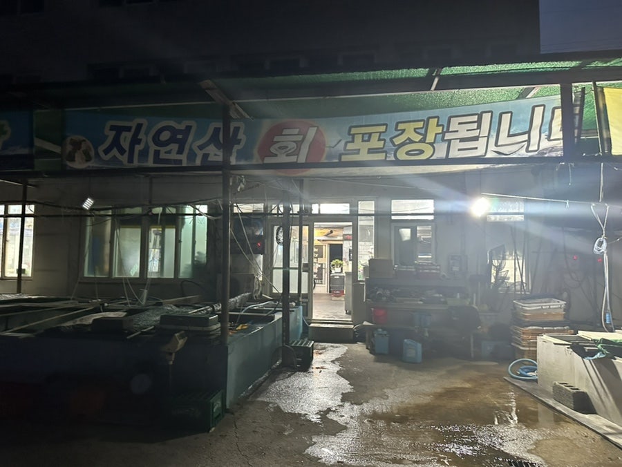 바다회대게마트 사진 2