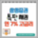 [채권투자] 삼성증권 금리 7% 우리은행 특판 채권