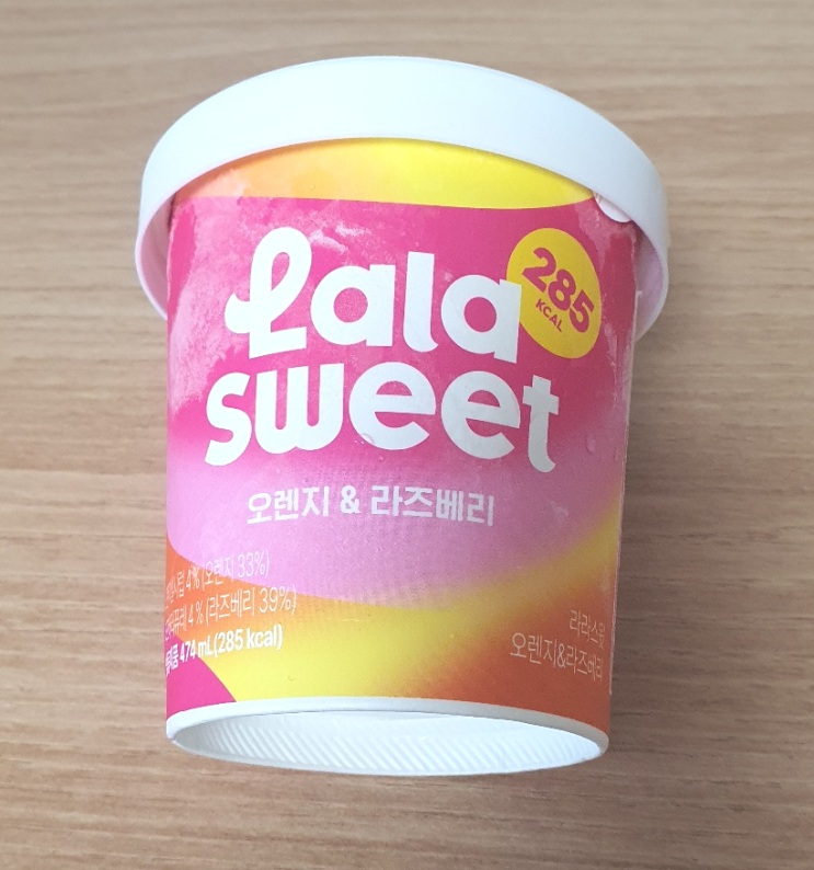  라라스윗 오렌지&라즈베리도 먹었다