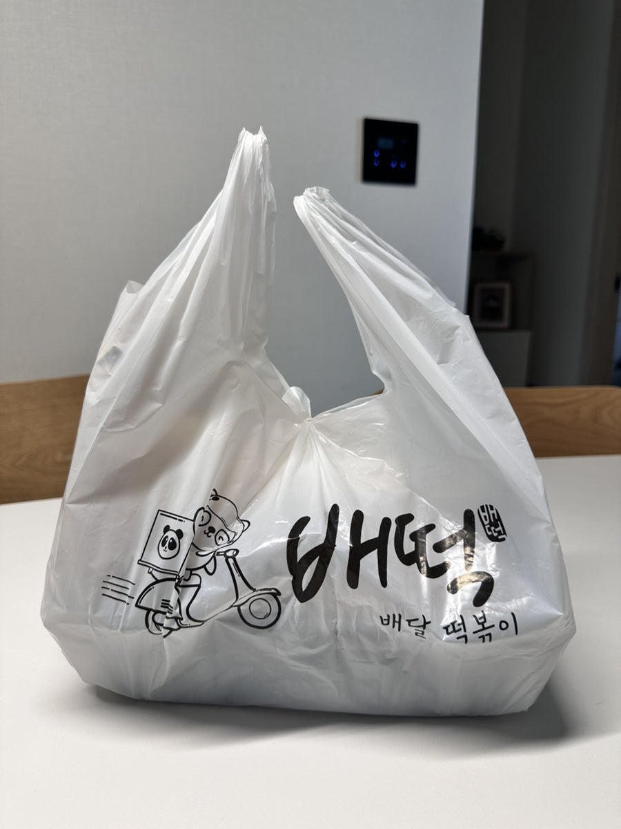배떡 북가좌점 사진 1