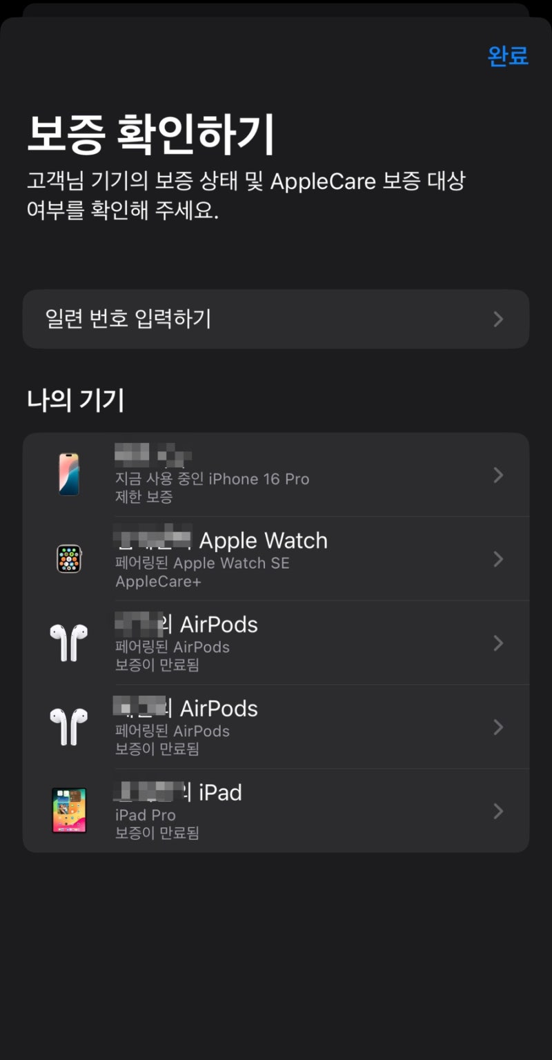 애플케어플러스 가입방법 가격 전화/지원/애플스토어