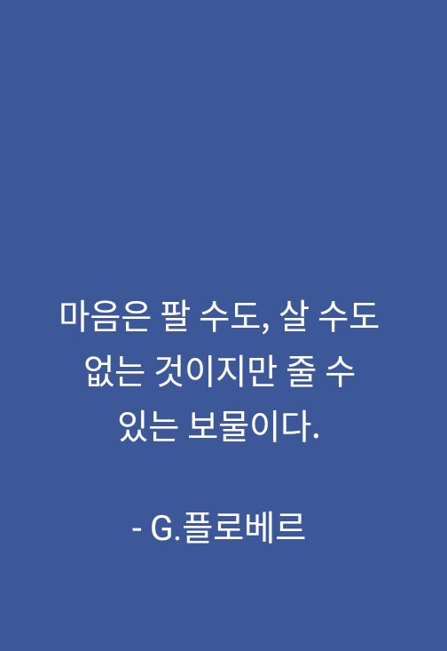 마음 마음