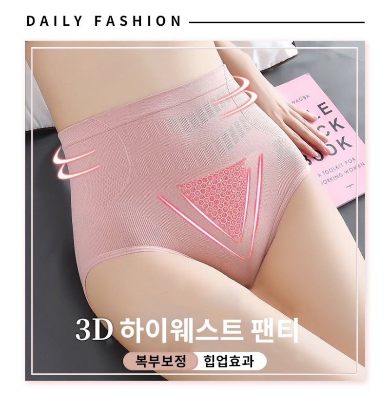 복부보정 힙업 3D 하이웨스트 팬티