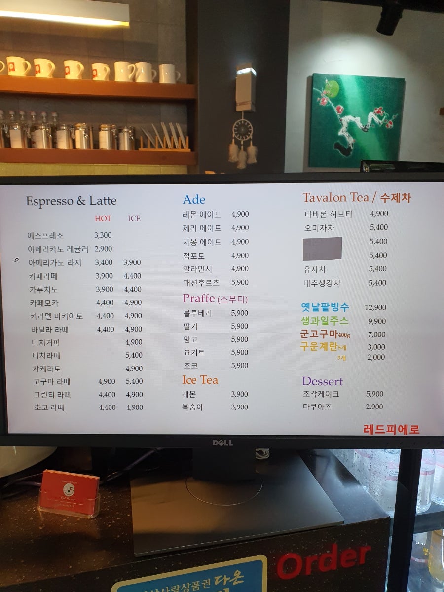 레드피에로 사진 3