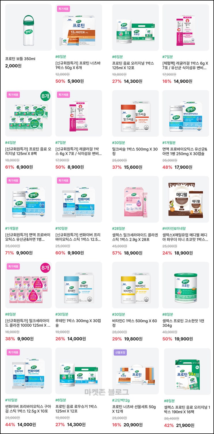 셀렉스몰 유산균 1개월 1,691원등(적립금 12,000원/무배)전원_페이코UP 셀렉스몰 유산균 1개월 1,691원등(적립금 12,000원/무배)전원_페이코UP