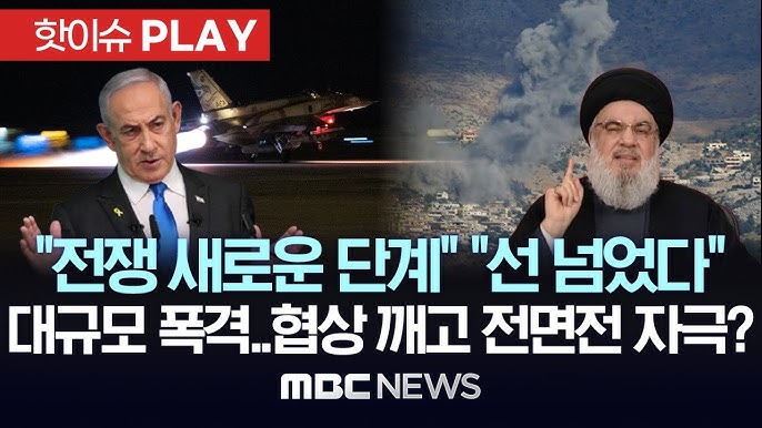 [화살기도] 이스라엘, <b>레바논</b>남부 <b>공습</b>, <b>헤즈볼라</b> 2인자등 14명... 