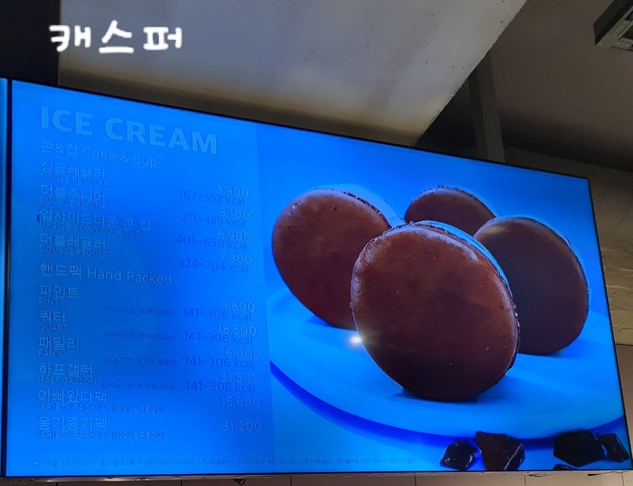 배스킨라빈스 은마사거리점 사진 5