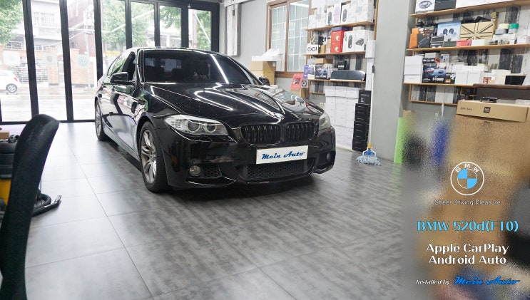 BMW 5시리즈(F10) 티맵, 카카오 내비, 멜론, 지니 뮤직 사용 유무선 애플 카플레이 & 안드로이드 오토 설치