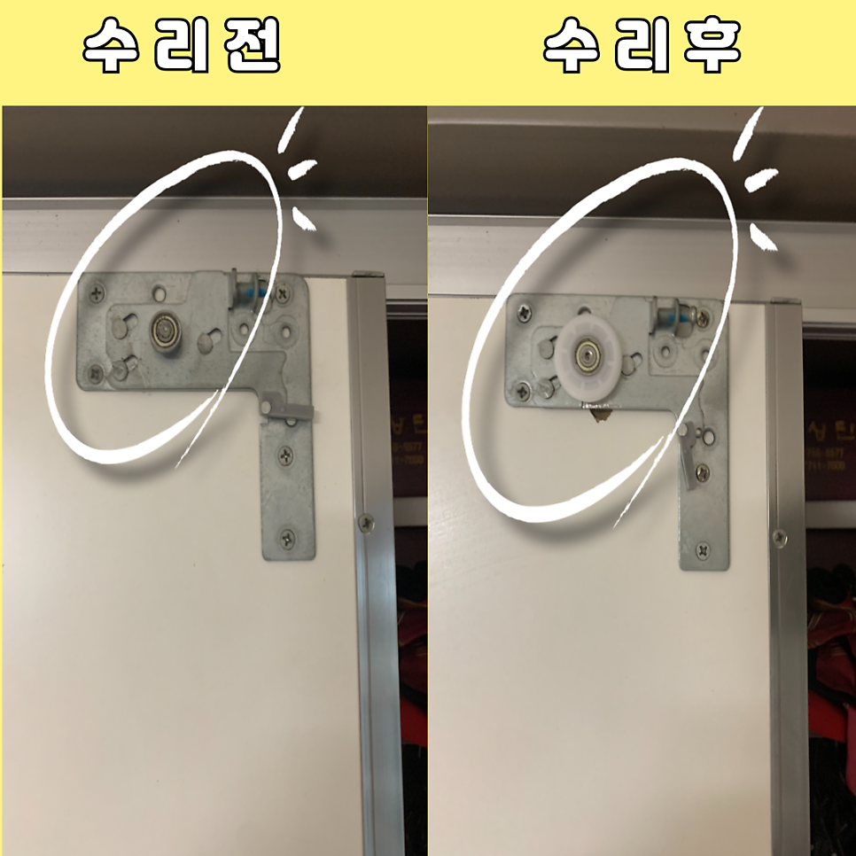 강남서초 붙박이장고장수리 붙박이장롤러수리