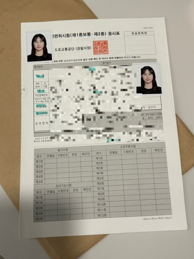 운전면허 학과시험 필기시험 후기 준비물 인터넷 예약 - 용인운전면허시험장