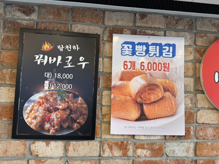 랄천하마라탕 봉일천점 사진 3