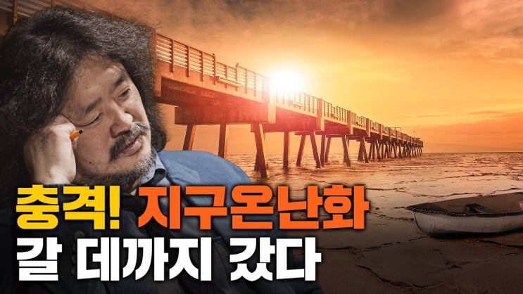 기후 변화의 코어. 지구온난화 기후 변화의 코어. 지구온난화