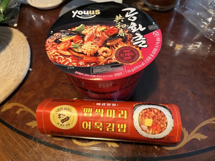  편식리뷰_67 GS25 맵싹마라 어묵김밥(3000) + 공화춘 매운 토마토 짬뽕