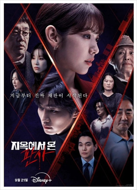 원작 등장인물 인물관계도 줄거리 OTT 기본정보 <b>박신혜</b> <b>김재영</b>